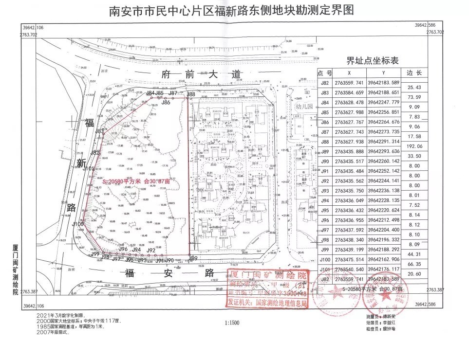 地块|预告！8月泉州5幅商住地块将出让，最高限价18000元/㎡！位于...