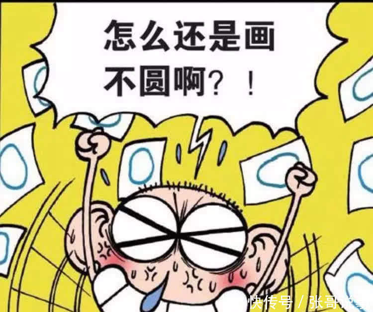 搞笑：旺财画的圆很标准，呆头却怎么也画不好