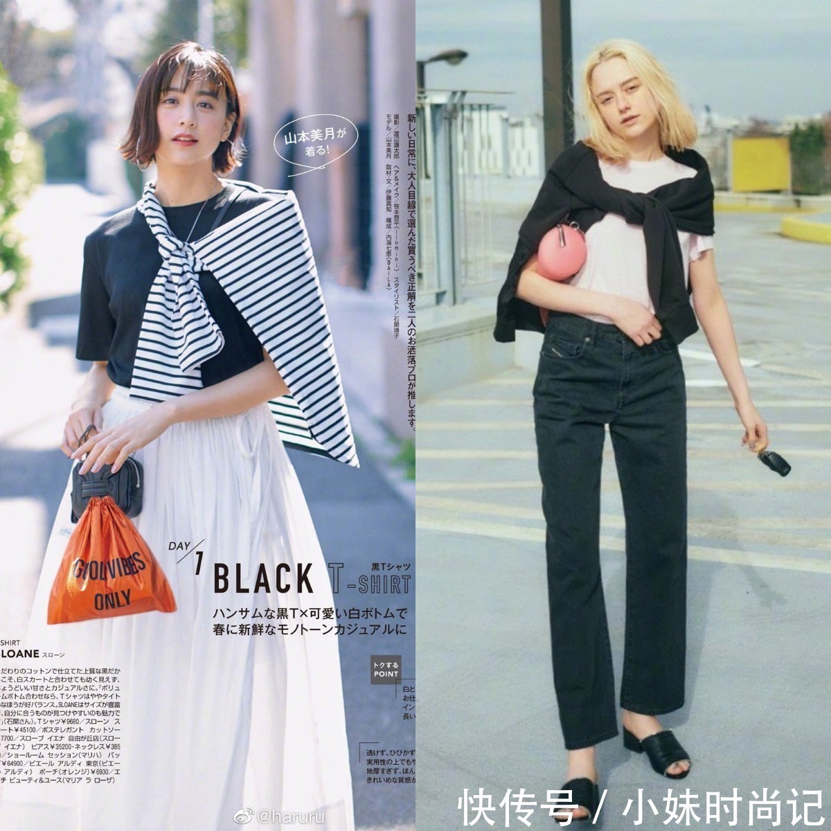 黑色|今年夏天用“黑色+白色”打造极简穿搭