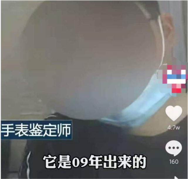 消费者|女子花30万买手表,疑似买到11年前库存表,店家称消费者无知情权
