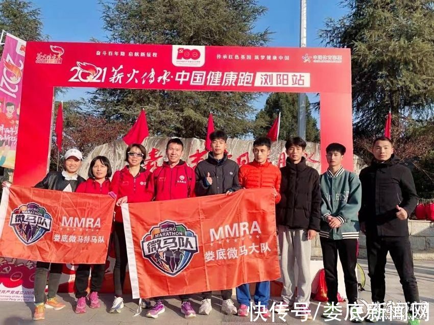 开赛|2021“薪火传承·中国健康跑”浏阳站开赛 娄底代表队再创佳绩