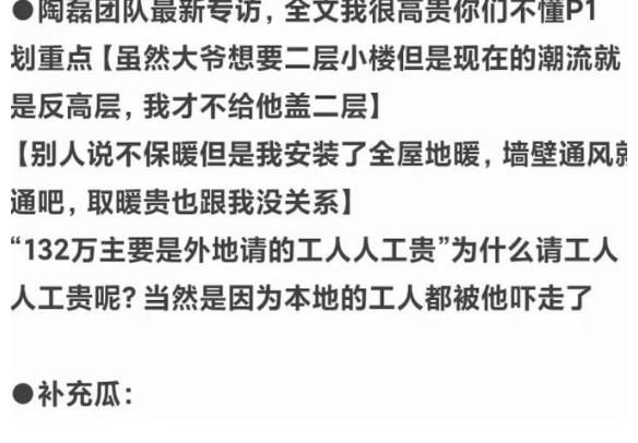 网友：难以理解，132万在农村建红砖房？