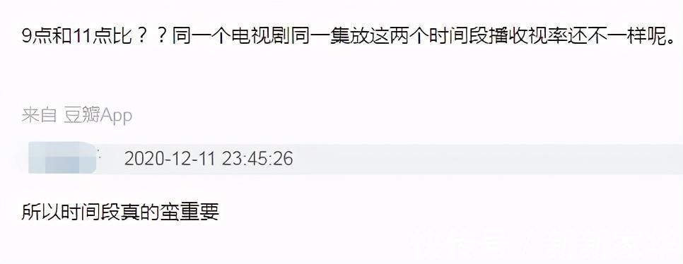 硬糖|THE9硬糖正面对打,收视率时段对比有点意外,压轴还是压不起