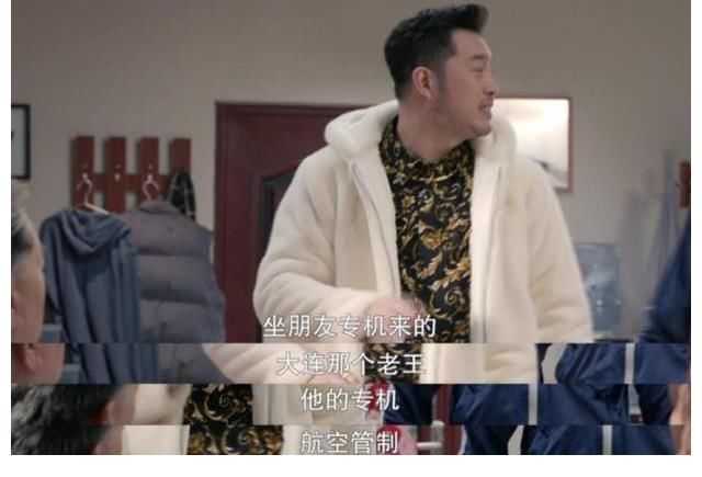 家有儿女|没想到你是这样的沙溢，敢跟王健林攀关系？