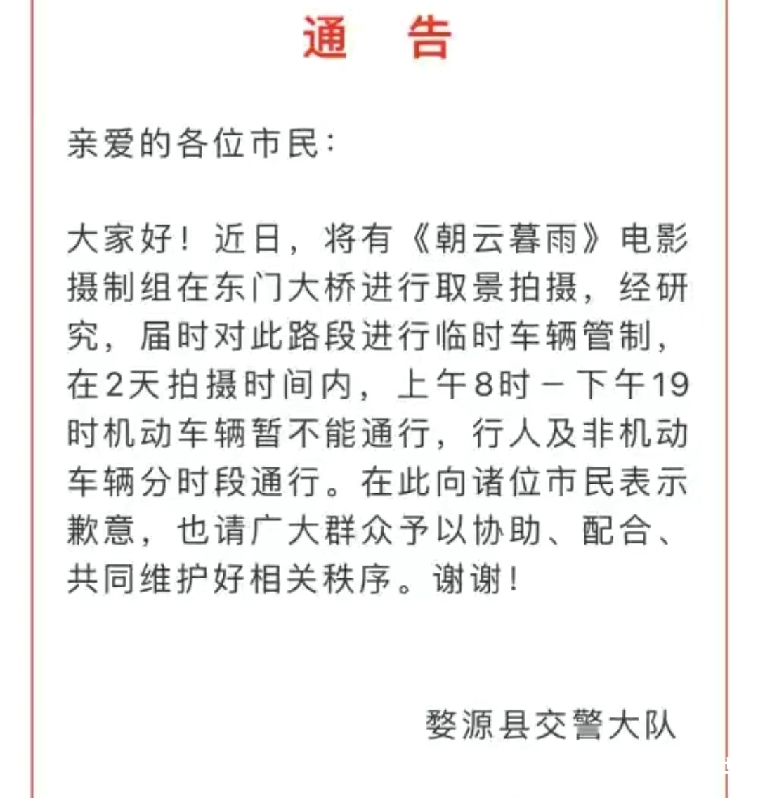 剧组|拍电影封路事件中，张国立并不是犯错的那一方。