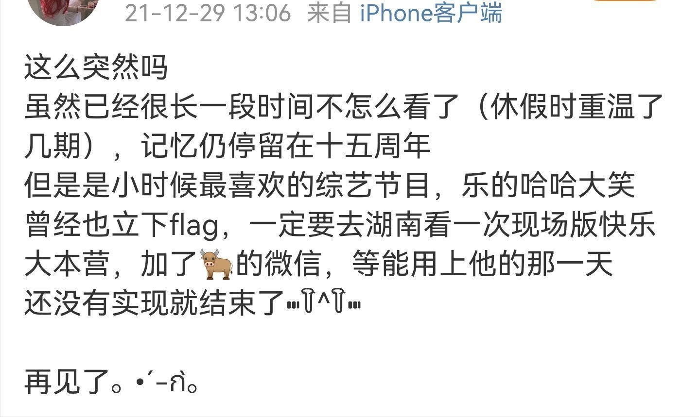 《快本》未實現(xiàn)的5個flag：有人想長高，有人想?yún)⒓雍⒆赢厴I(yè)典禮