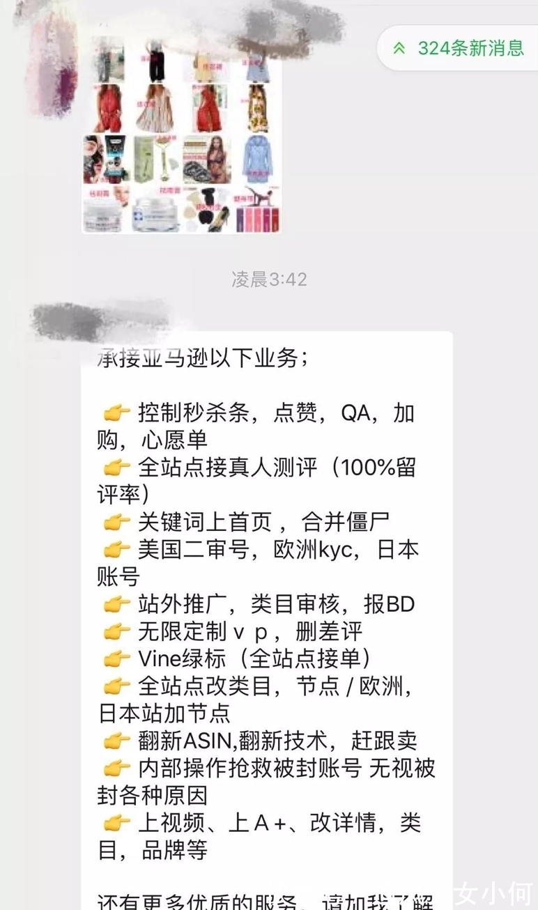 刷单|中国卖家过河,亚马逊“拆桥”