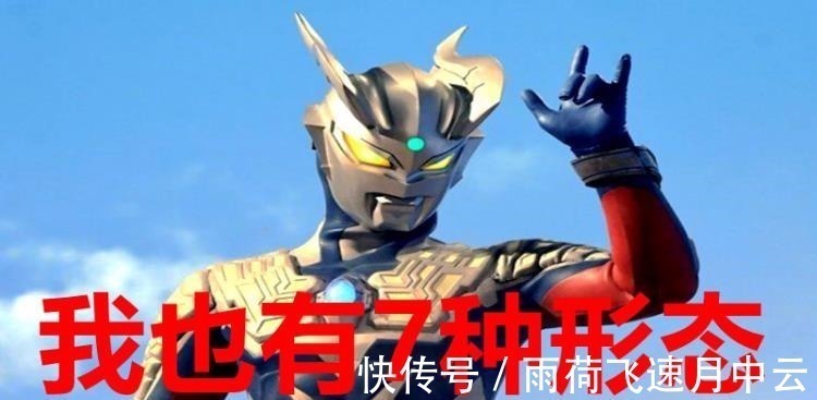 赛罗奥特曼|同样是拥有7种形态的奥特曼,赛罗很强,诺亚封神,他还是个菜鸟