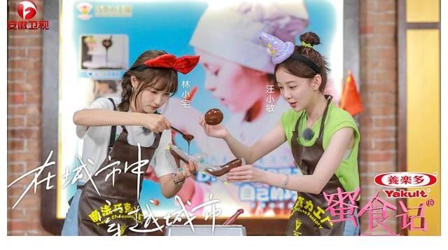 美食与爱不可辜负 汪小敏蜜食记第七季温暖再出发