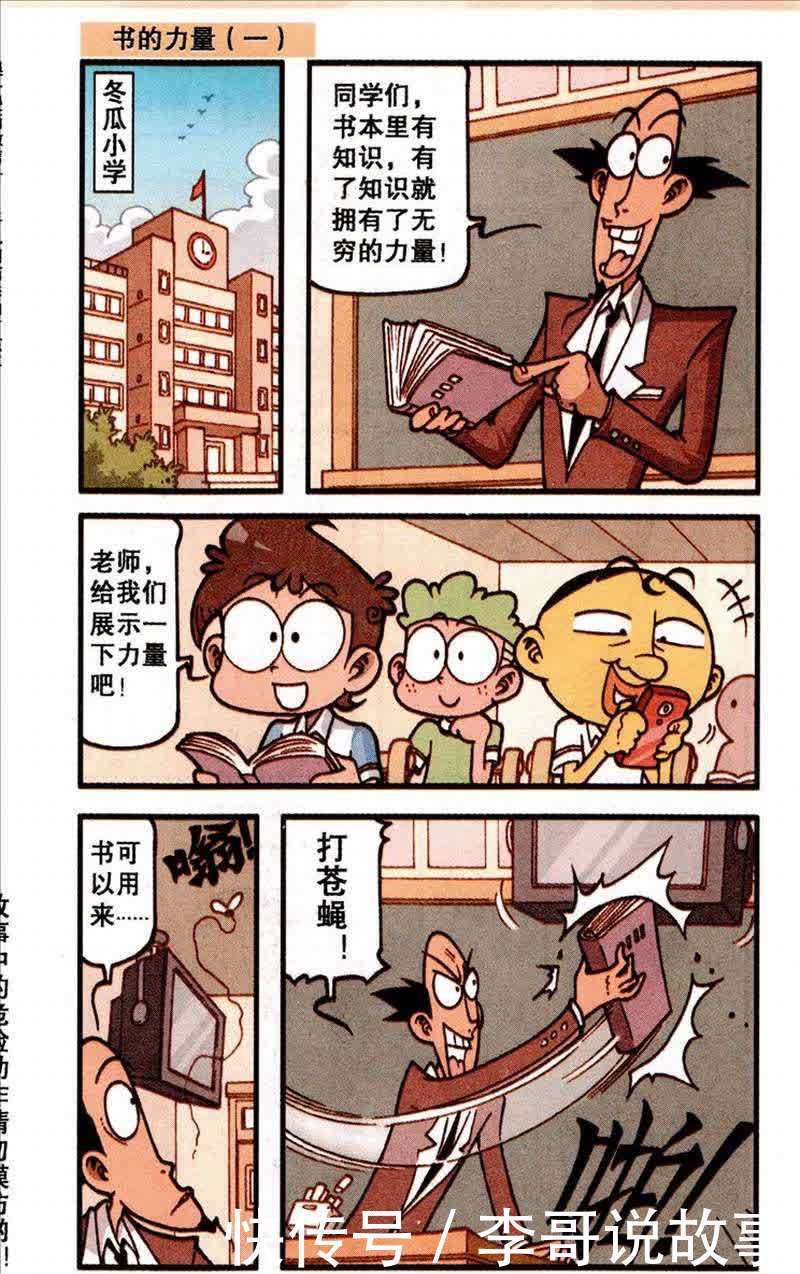 奋豆的坚持就是胜利,但没想到全部同学的任务做完之后还留堂