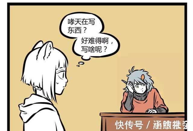 :伪学霸哮天在玩数独|非人哉:伪学霸哮天在玩数独?其实是在默写阿拉伯数字!