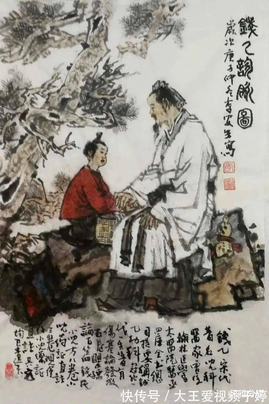 儿科|宋代著名的儿科医家钱乙