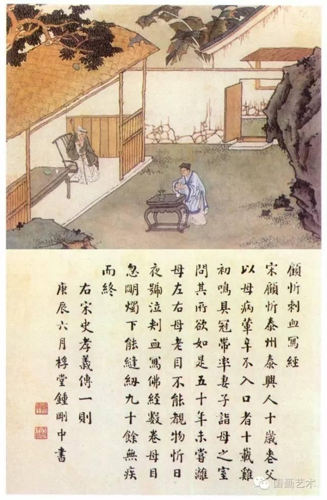 伦理|三大名家笔下的《二十四孝图》 PK