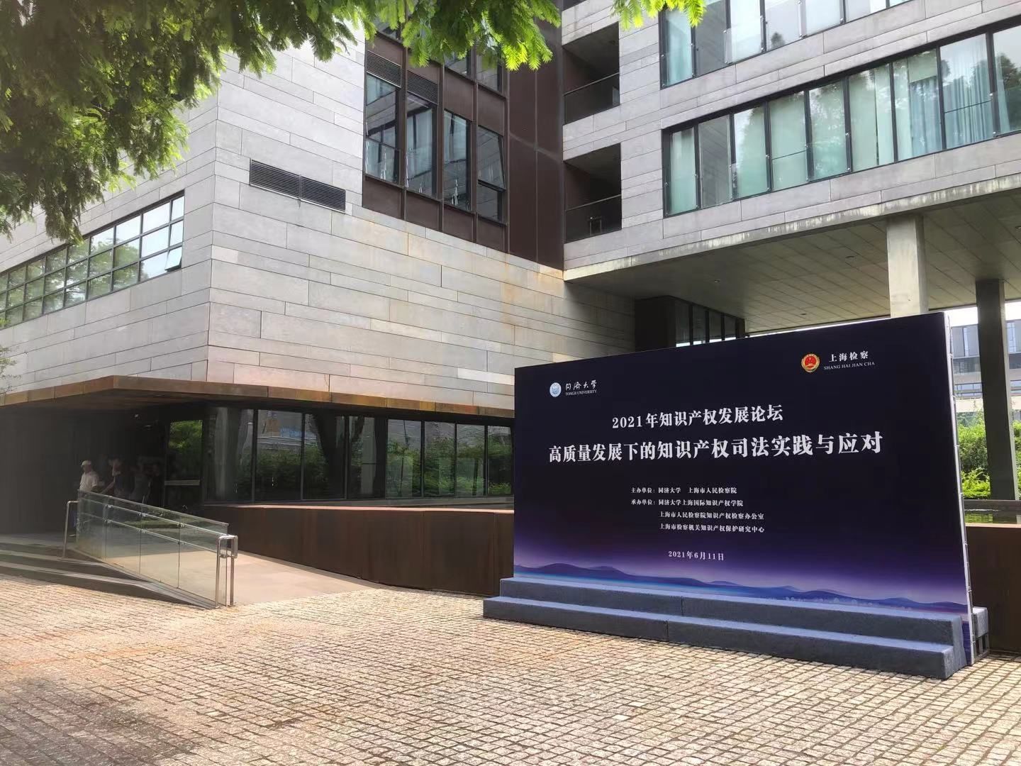 大学|市检察院与这所大学签约，加强知识产权法学教育和司法实践合作