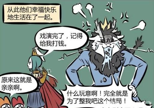 搞笑漫画小矮人开发出白雪公主的各种功能，说好的童年呢