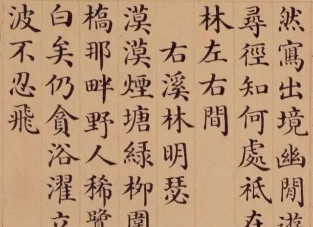 #和珅的楷书你不一定见过？其楷书让我们怀疑字如其人！字字有传统