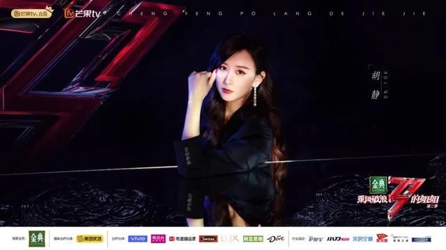 「沙发管家」《乘风破浪的姐姐2》官宣首波嘉宾！姐姐们来了