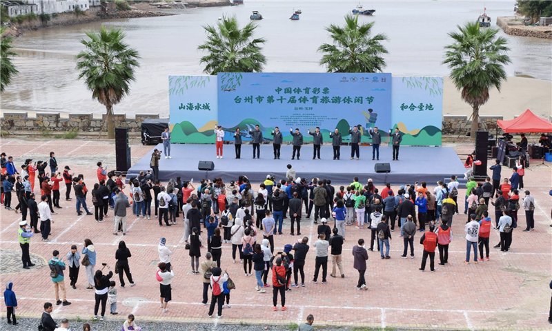 旅游|台州市第十届体育旅游休闲节在玉环举行