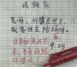 答案|小学生写的试卷答案太奇葩, 让老师生气, 网友都笑趴了!