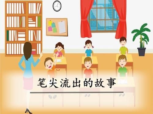 优秀范文是怎样写成的？学霸《笔尖下的故事》告诉你有一步很重要