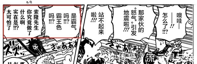 学流樱|未来海贼王皇副索隆5大突破方向锻黑刀、学流樱,霸王色已发货
