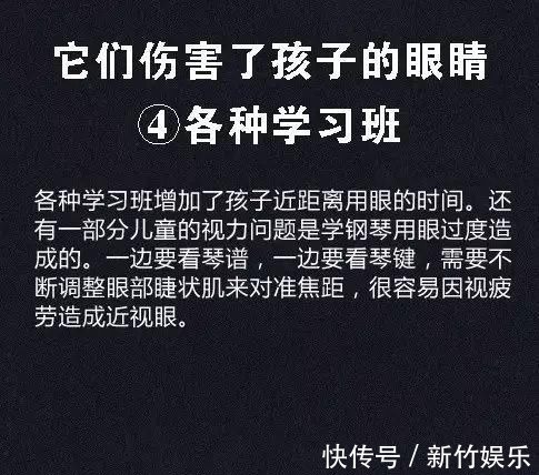 近视率|【CCTV】儿童近视率上升都是因为这8个因素,你家孩子中招没?