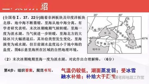 【考试技巧】高分学霸总结出来的高考地理综合题解题技巧！（附高考地理综合题“四步”解题法！）