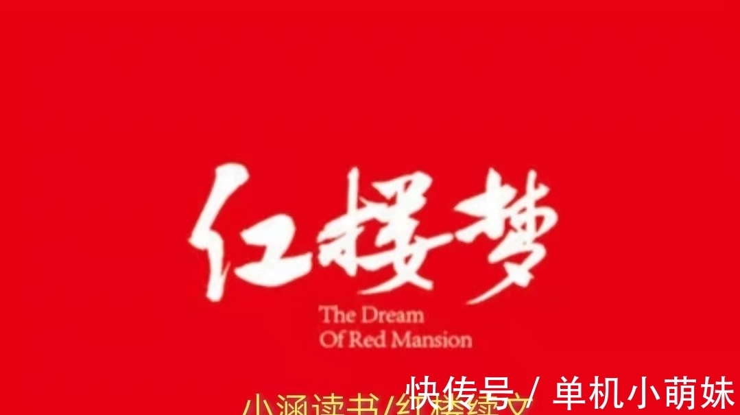 贾母&红楼梦续文52:林黛玉死后留下4句偈语,贾惜春听后决意出家为尼