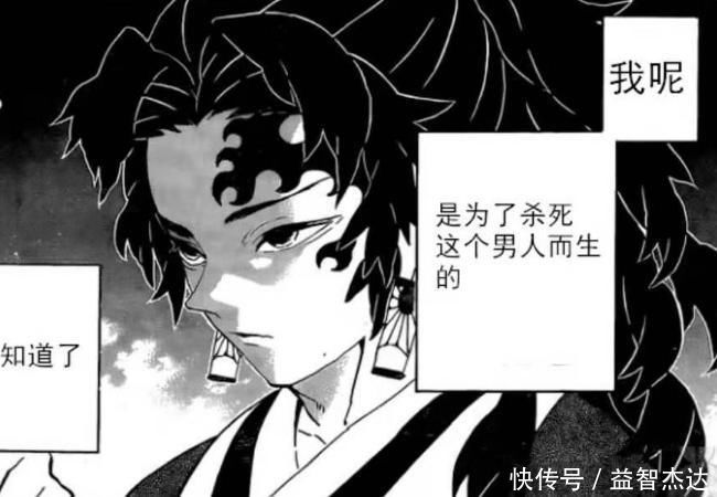 缘一|鬼灭之刃：为何作为天花板的缘一，却说自己是个失败者？