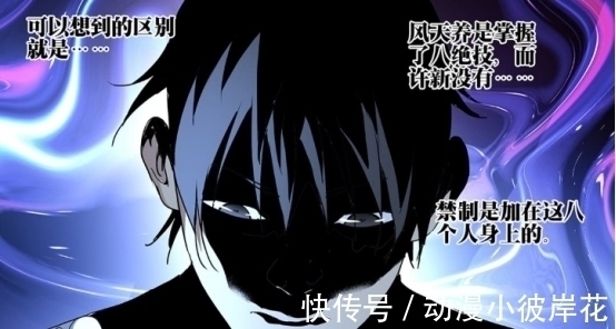 张怀义|《一人之下》465话,张楚岚自爆神明灵本体,背后的原因让人感动!