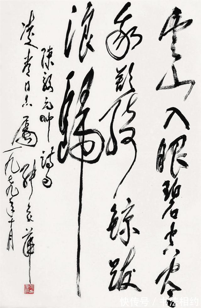 奔放!张爱萍将军的书法真是“硬核”,奔放洒脱,英气勃发,气势夺人