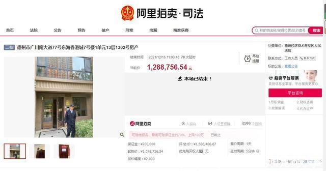 德州市|山东省德州市一148平房产拍卖,以128万元成交