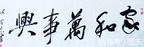 书法艺术|陈守忠——中国书法家协会会员作品鉴赏