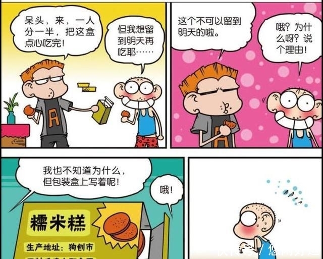 爆笑校园:欧巴“胸球变平”遭围观?呆头“蹲地摆Pose”吃雪饼!