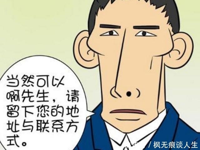 执行|搞笑漫画：古德执行任务找回忆，百万大奖从天而降