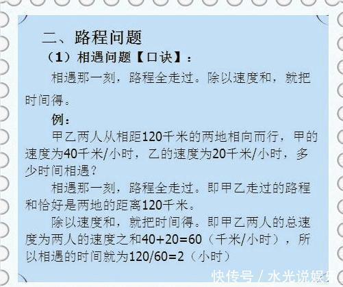 顺口溜|最“懒”数学老师全班48个人，43个满分，上课就背顺口溜