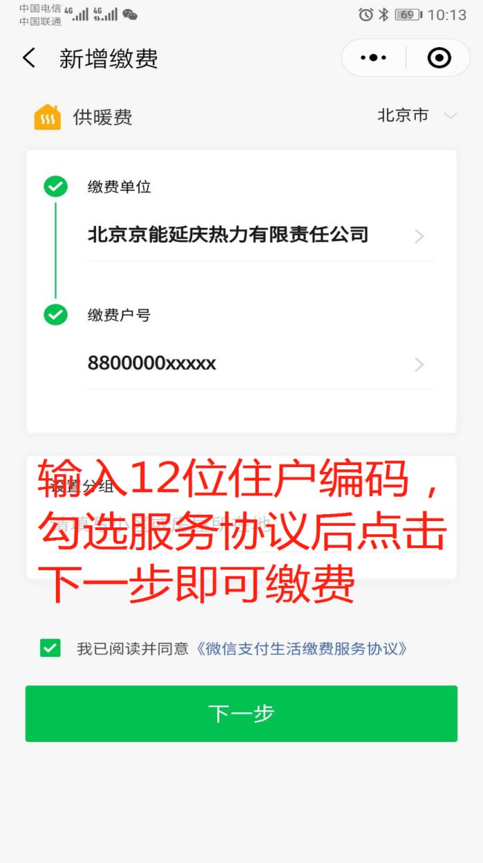 关心|延庆今天试供暖,您关心的问题都在这!