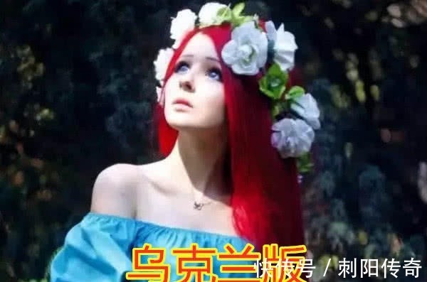 中国|“真人版”芭比乌克兰S级,中国SS级,到非洲惊艳了