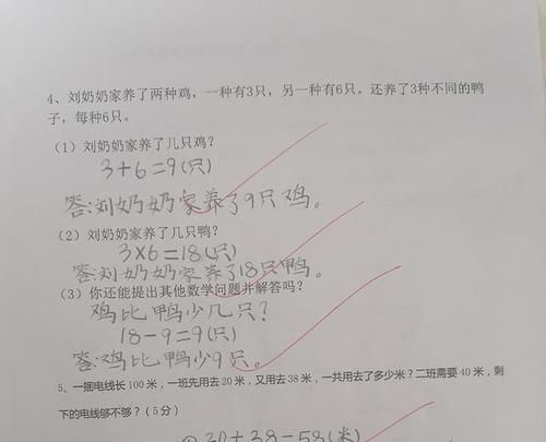 人教版二年级上册数学期末测试卷考，看到这样的卷子老师给100!