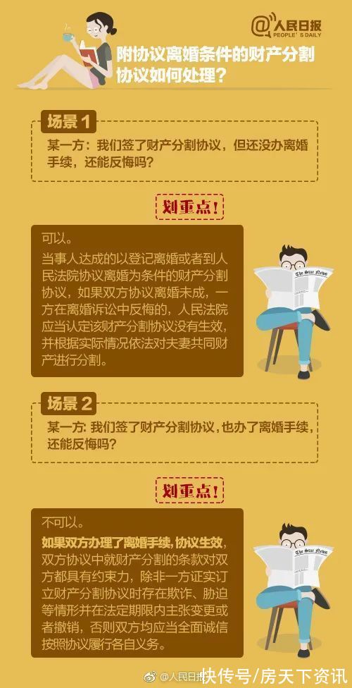 对于婚姻财产，你真的了解吗？