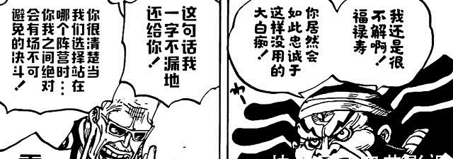 海贼王|海贼王1022话:马尔科到达极限,King实力被低估,索隆已成皇副!