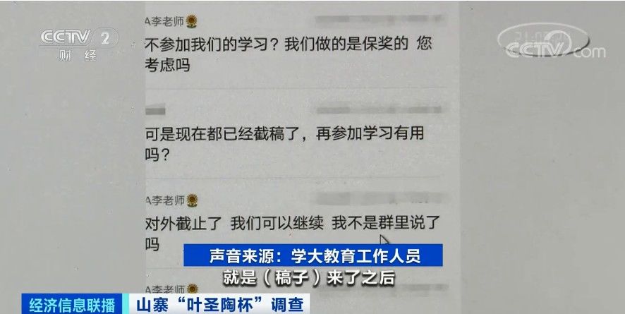 万元可保省级奖？山寨作文大赛，6年竟举办31次……