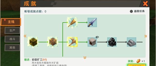 冒险|迷你世界不知道怎么玩？手把手带你玩冒险模式，直到让你无法自拔