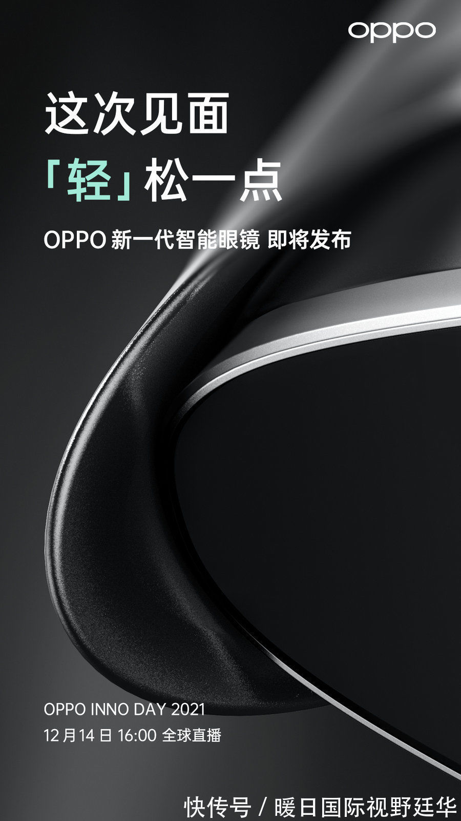 2021智能眼镜|OPPO新一代智能眼镜即将发布，前两代产品回顾