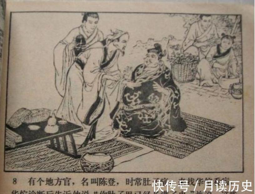 陈太守|华佗医治不好的病,病人却无意间治愈了,华佗苦苦寻得救命的原因