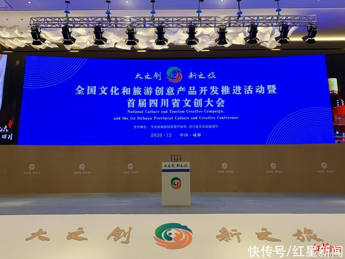  玩出|看技术+文创如何玩出花！首届四川省文创大会在成都开幕