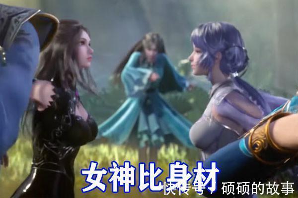 马红俊|斗罗大陆七怪内部对决,唐三硬撼幽冥白虎,两大女神比身材互撕