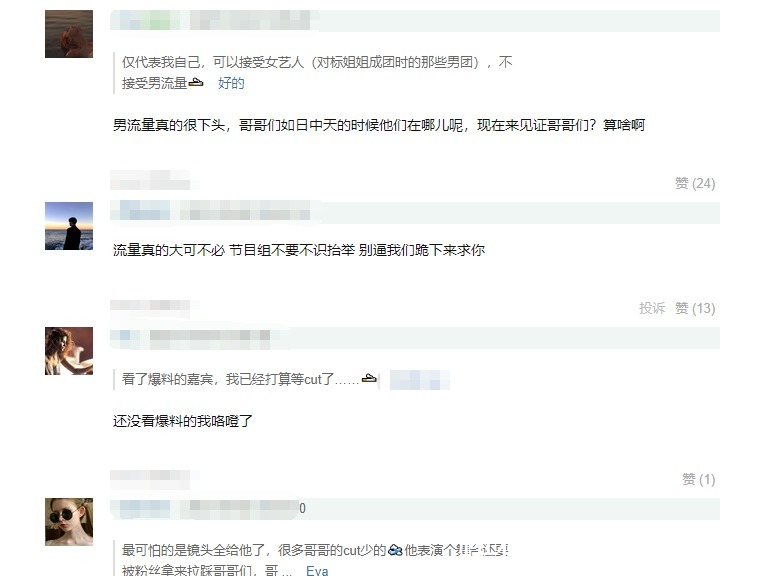 《披荊斬棘的哥哥》被曝錄播,結(jié)果恐泄露,張藝興為何遭排斥?