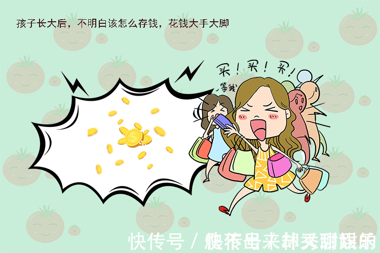 月薪族|当娃管妈妈要钱时,有两句话烂在肚里也别说,容易让孩子没金钱观