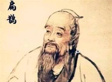 扁鹊|神医扁鹊之死